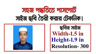 How to create passport size photo in photoshop  Bangla Tutorial Hd [upl. by Neened]