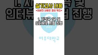 2025 여주대 작곡전공 입시준비 주목🔥 [upl. by Muriah]