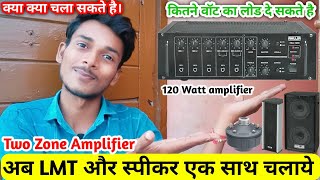 Ahuja TZA 1200 Two Zone Amplifier  120 watt Amplifier  kitne watt ka load de sakhte hai [upl. by Leipzig26]