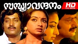 Malayalam Full Movie  Sandhya Vandanam  HD   Ft Sukumaran MGSoman Lakshmi [upl. by Charley]