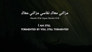 Dahmane El Harrachi  Mazalni Algerian Arabic Lyrics  Translation  دحمان الحراشي  مزالني [upl. by Demy]