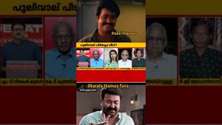 ഊക്കൻ TG Mohandas  channel debate troll malayalam shoshortsfeed shortsviral shortvideo [upl. by Nyletac153]