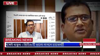 Ajker Bangla Khobor 24 May 2024  Bangladesh Letest News  Somoy Sangbad News  Bangla News Today [upl. by Alpert935]