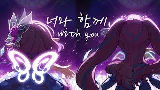 너와 함께 With you  엔버X루시드 신창섭 [upl. by Airekal]