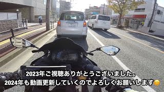 ZX25R AKRAPOVIC Exhaust sound Fukuoka 油山 [upl. by Nosaj]