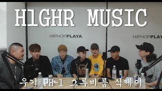 힙플라디오 황치와넉치 넉살amp던밀스 제67화 하이어뮤직 H1GHRMUSIC ENTHAI sub [upl. by Clair]