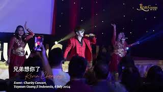 XIONG DI XIANG NI LE Remix Live Performance of Kevin Chensing 林义铠 [upl. by Ahsietal]