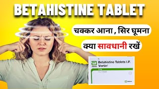 betahistine tablets  चक्कर आना  vertin 8 mg in hindi [upl. by Ernestine600]