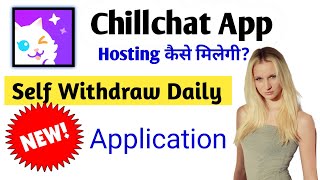 ChillChat kaise use kare  Chillchat se paise kaise kamaye  chillchat how to earn money  Chillchat [upl. by Allebram]