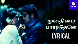 Mundhinam Song Lyrics  Vaaranam Aayiram  Harris Jayaraj  Suriya [upl. by Porty]