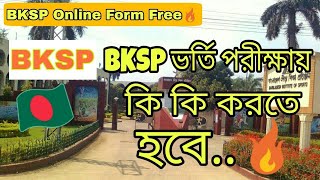 🔥BKSP Admission Test A Ki Ki Korte Hoy l New Full Video 2018 l Bangla Cricket Class Pro [upl. by Nielsen454]