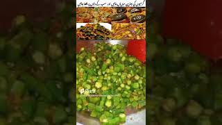 Summer special 4 Best Vegetarian Recipes Vegetable Recipes Masala ArviTawa Fry BainganFry Bhindi [upl. by Teevens]