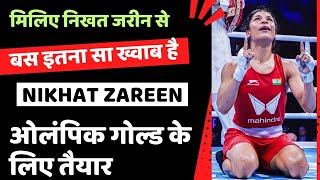 The Lioness of India Nikhat Zareen का Target Olympics Gold Medal 🏅  Paris Olympics  Boxing [upl. by Kilar]