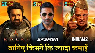 Kalki Box office collection Sarfira Collection Indian 2 Prabhas Kamal Haasan Akshay Kumar [upl. by Marilla214]