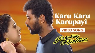 Karu Karu Karupayi  Video Song  Eazhaiyin Sirippil  Prabhu Deva Kausalya Roja  Deva K Subash [upl. by Grote]