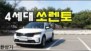 기아 4세대 신형 쏘렌토 22 디젤 6인승 4WD 시승기2021 Kia Sorento Smartstream D22 4WD Test Drive  20200326 [upl. by Trilby]