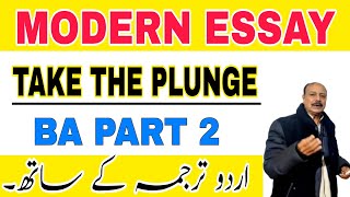 Modern Essay  Take The Plunge  BA PART 2  Urdu Translation [upl. by Leemaj]