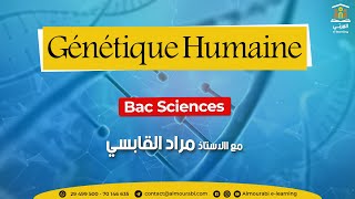 مقتطف من Génétique Humaine🧬 لتلامذة البــــاك علوم تجريبيّة [upl. by Aicissej]