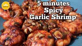 Spicy Garlic Shrimp  It needs 5 minutes to cook easily garlicshrimp [upl. by Incrocci]