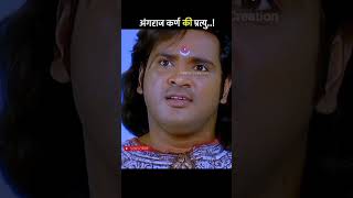 Karnas death krishna mahabharatshorts mahabharat shortsfeed trending [upl. by Arrac826]