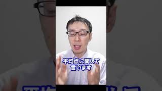 【愛知県公立高校入試】難化が確定！！井ノ塾のやばいぐらい当たる怪しい平均点データから難化を確定させました【問題の質問は受付していません】 [upl. by Gillead]