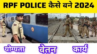 RPF police kaise bane 2024  RPF Constable kaise bane  2024 upcoming vacancy  latest job [upl. by Einafit]