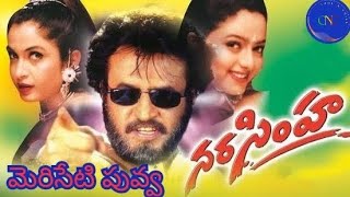 Meriseti Poova Full Video Song Narasimha Movie Rajnikanth Soundarya [upl. by Airot]