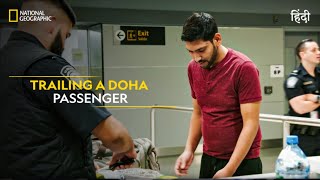 Trailing a Doha Passenger  To Catch a Smuggler  हिन्दी  Full Episode  S3E1  Nat Geo [upl. by Esilehs]