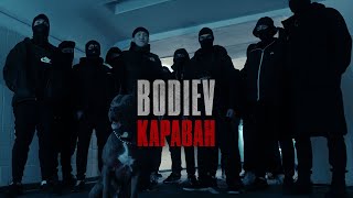 BODIEV — Караван ПРЕМЬЕРА КЛИПА [upl. by Rozek]