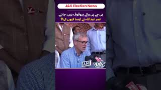 JK Elections 2024 quotBJP people are Bewqoofquot know why Omar Abdullah said this [upl. by Aerdnael]