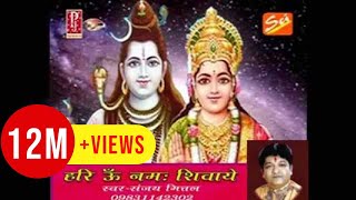 Hari Om Namah Shivaya  A Must Listen   हरी ओम नमः शिवाय  Hindi Shiv Bhajan [upl. by Enneira]