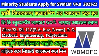 Minority students apply svmcm scholarship 202122  How to apply Svmcm scholarship minority students [upl. by Miquela]