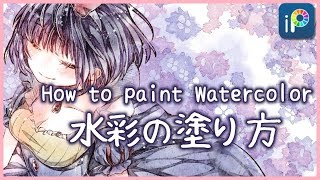 【ibisPaint】How to paint Watercolor【Easy】 [upl. by Nosnaj]