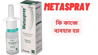 Metaspray Nasal Spray Uses  Metaspray এর কাজ কি  How To Use MetaSpray [upl. by Nylahsoj825]