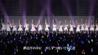 初日  NMB48 7・8・9期生 [upl. by Nnaira]