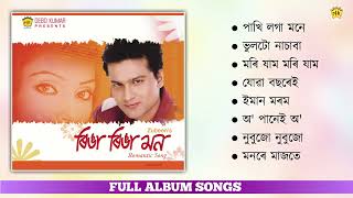 Ringa Ringa Mon  Full Album Songs  Audio Jukebox  Zubeen Garg  Assamese Song [upl. by Wallack]