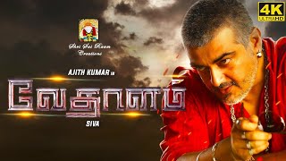 அன்னே இந்த பெட்டியை கொஞ்சம் தூக்கி குடுங்க  Vedhalam  Ajith Kumar  Shorts [upl. by Irtemed]