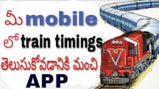 How to know train timings exactly in your mobile best app in telugu [upl. by Jacklin678]