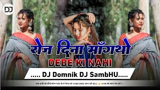 New Cg VS Nagpuri Remix song  Roj DINA Magatho Debe ki Nahi  DJ SambHU DJ Domnik Bilung  2025 [upl. by Bertold]