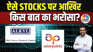 Saurabh Mukherjeas Portfolio Disclosed  Alkyl Amines में अभी भी क्यों जारी है Position [upl. by Stratton]