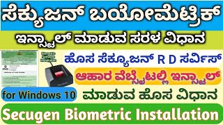 Secugen Biometric Installation Tutorial For Windows 10 In Kannada [upl. by Pollack]