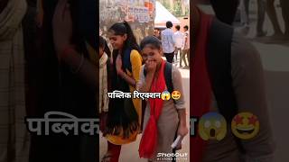 funny video public 😱🤣🤣 viralvideo trending shorts [upl. by Sillad]