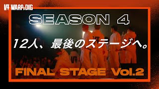 【本編】THE FINAL STAGE｜WARPs DIG Season4 FINAL 23 [upl. by Anehta]