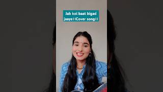 Jab koi baat bigad jaaye।।Cover Song।।Jyoti Nautiyal।।song music trending love bollywood new [upl. by Eitsirc]