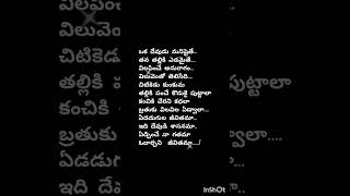 oka devudu manishi aithe sssongs [upl. by Alboran]