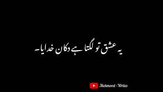 Yeh ishq toh lagta hai dukaan khudaya  Black screen poetry videos [upl. by Keri]