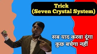 seven crystal system trickscubic crystal systemChemistry By PC Sir [upl. by Claudy]