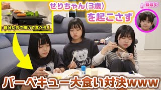 昼寝中の3歳児を起こさずBBQを焼いて食べきれ！2チームに分かれてBBQ大食い対決をやってみた結果www [upl. by Kred]