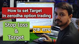 How to set Target In zerodha option trading  Stop loss amp Target एक साथ [upl. by Slerahc]