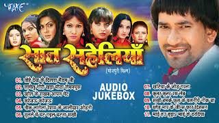 Saat Saheliyan Movie All Songs  Jukebox  Dinesh Lal Yadav quotNirahuaquot All Time Hits Movie Songs [upl. by Pinzler448]